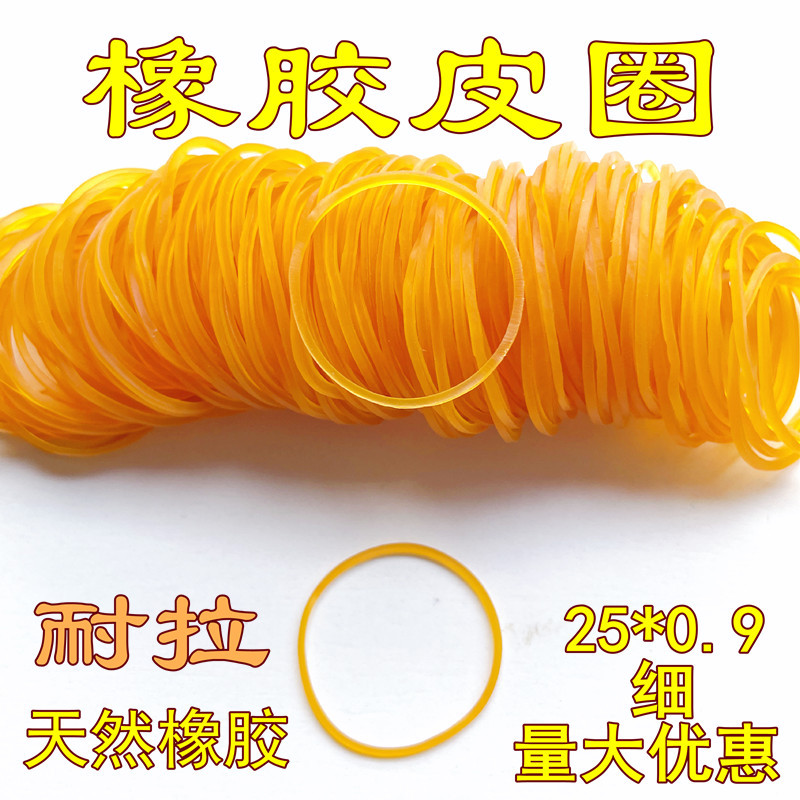 进口胶圈橡皮筋牛皮筋皮筋皮套皮圈批发25*0.9mm细橡胶圈量大优惠
