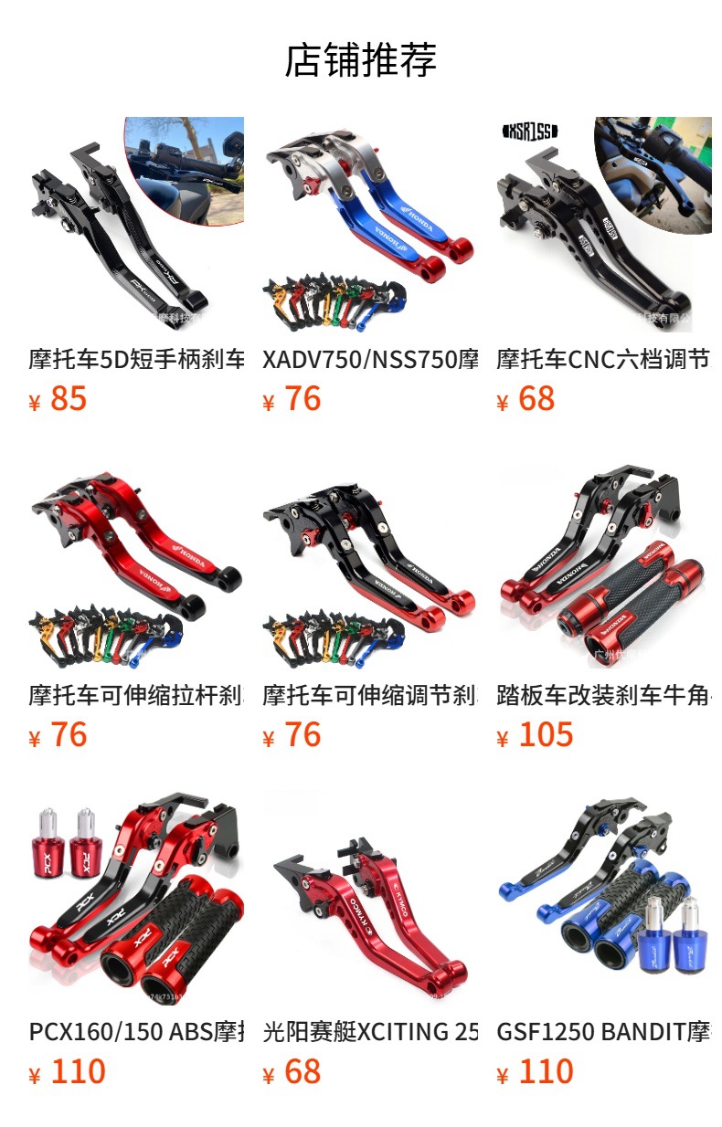 Motorcycle short lever brake clutch handle lever handle handle cover CNC suitable for Sniper155/sniper150
