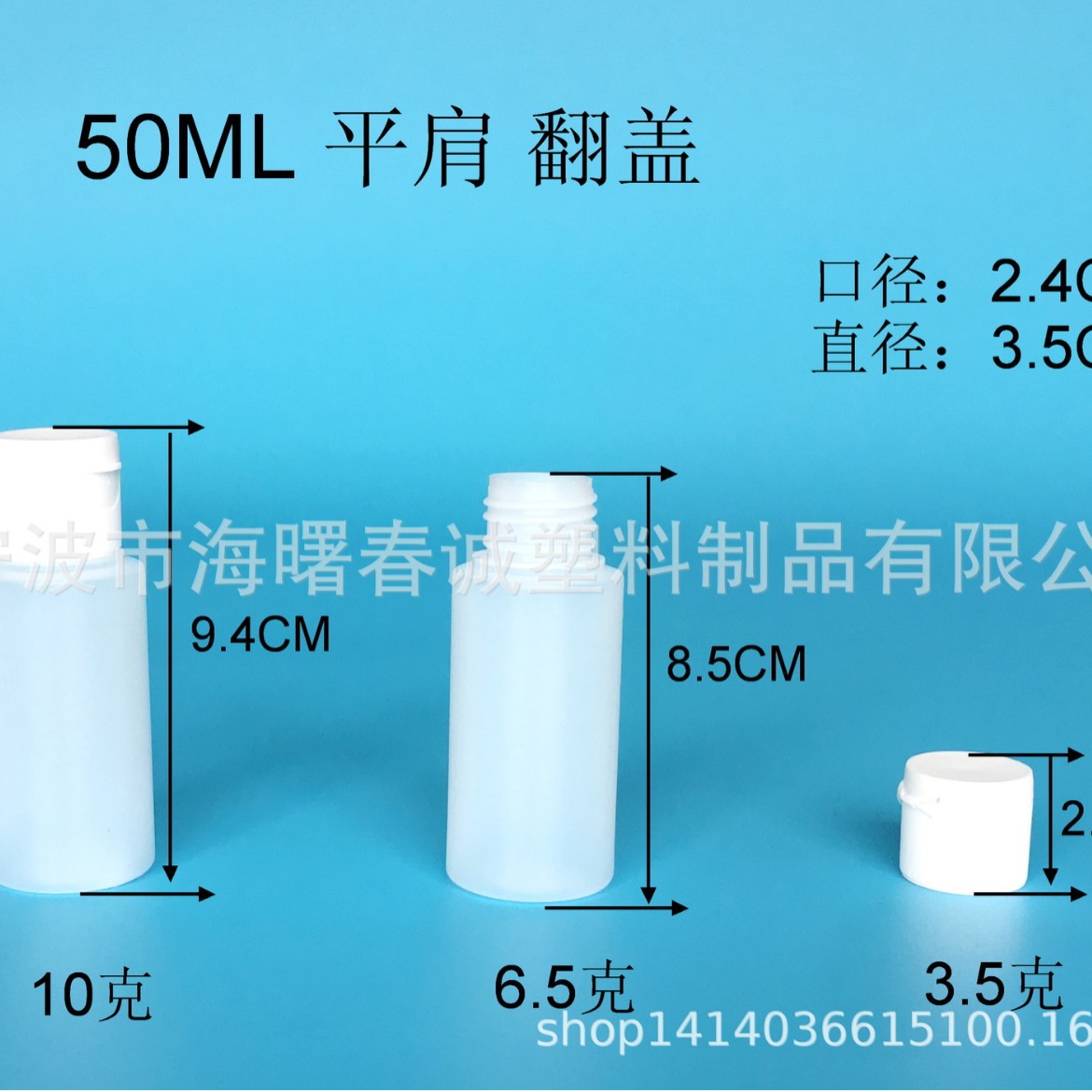 厂家直供 翻盖热卖60ml24大口径爽肤水乳液瓶塑料瓶HDPE塑料瓶