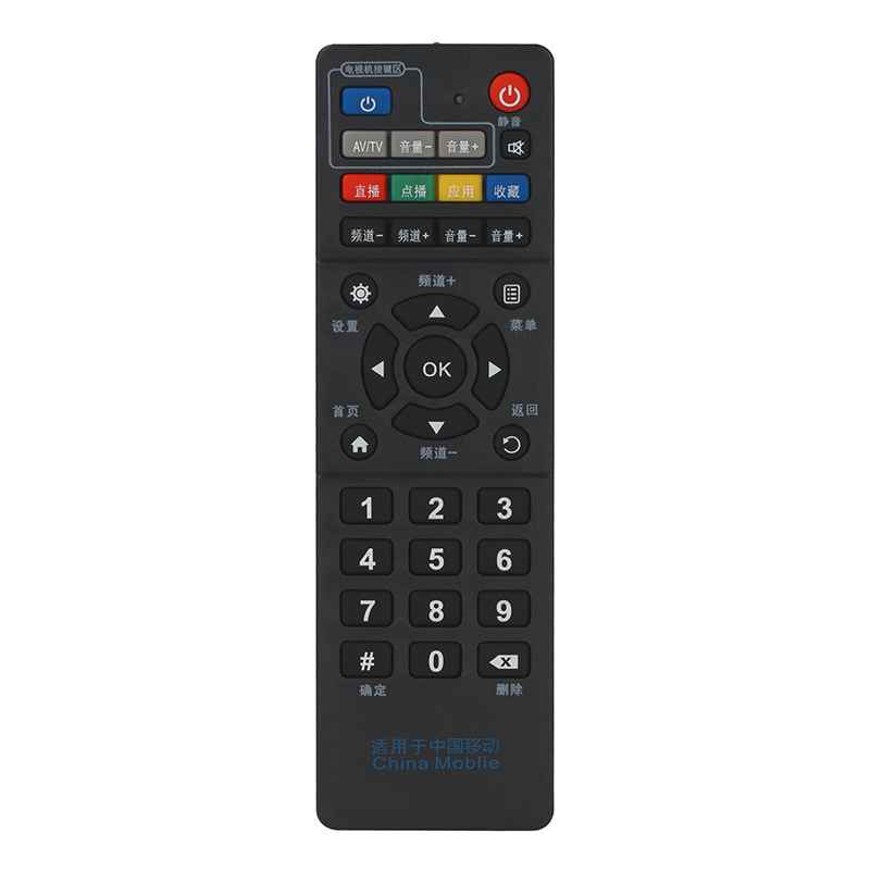 Applicable to China Mobile Magic box ZTE ZXV10 B860AV2.1 broadband set-top box remote control Applicable to China Mobile Magic box ZTE ZXV10 B860AV2.1 broadband set-top box remote control