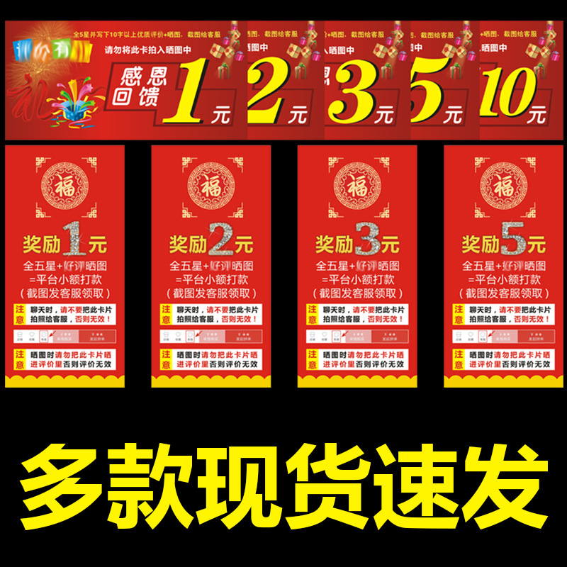 现货售后服务卡片外卖晒图感谢卡五星评论分享卡刮奖卡印刷