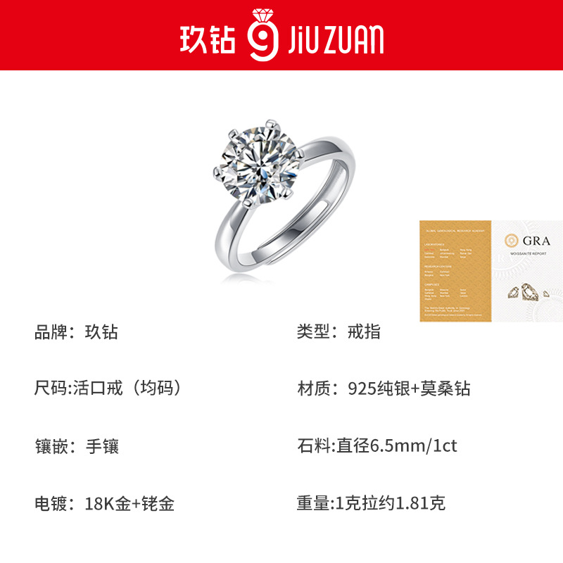 (special product) six-prong ring moissan 1 carat/6.5mm (including gra certificate)
