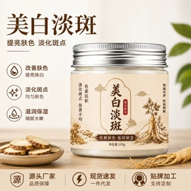 面膜粉;爽身粉;面霜
