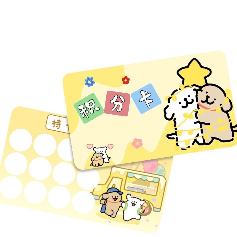 小学生积分卡奖励卡游园会集章卡通关卡盖章打卡印章收集本奖励贴|undefined