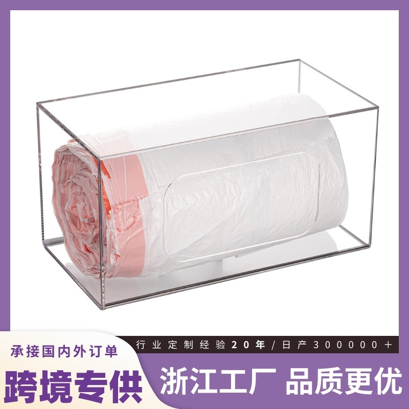 亚克力垃圾袋分配器卷筒支架壁挂式厨房垃圾袋收纳盒支架卷容器