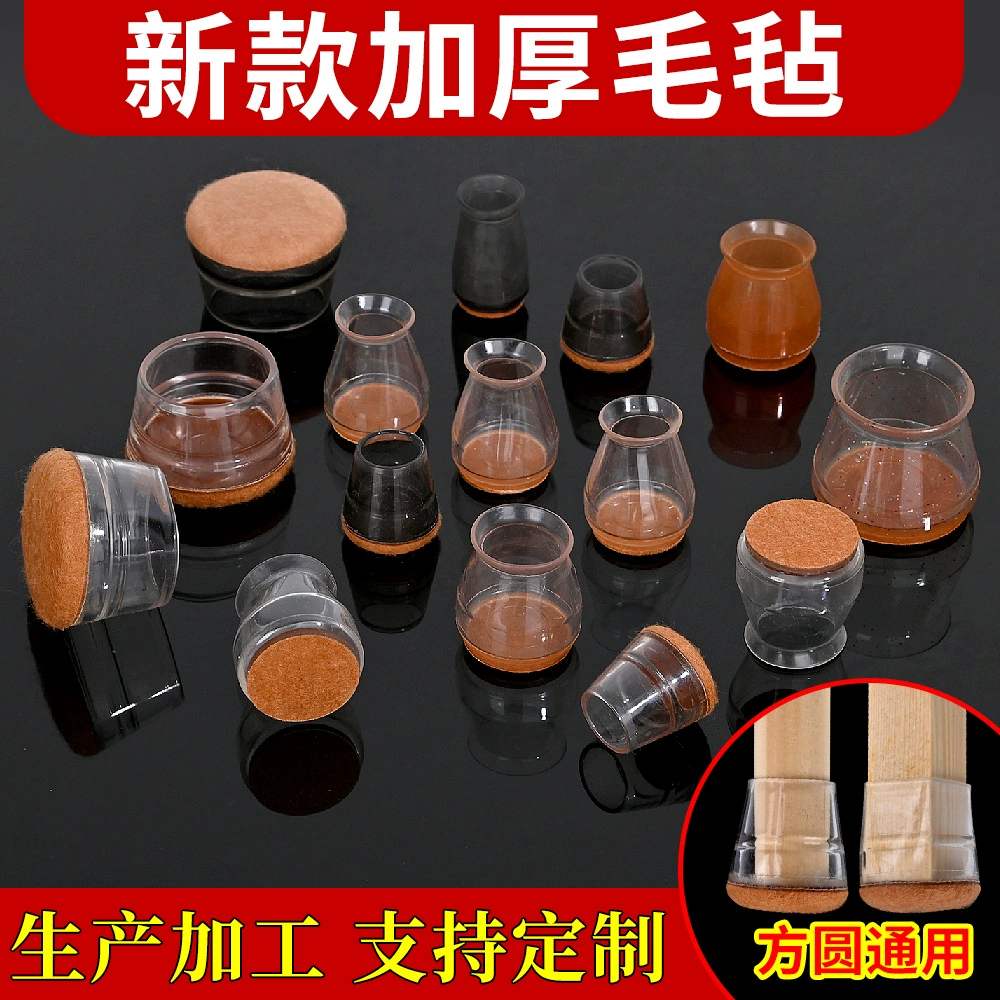 Новый силиконовый край крышка для ног стула бесшумный стул защитный чехол для ног мебель войлочный стол стул коврик для ног