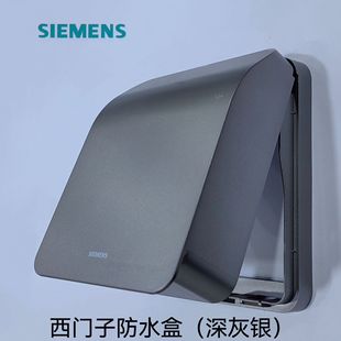 [Official Authentic] Siemens Switch Socket Dark Grey Silver Waterproof Splash-proof Box Universal 86 Bathroom Special