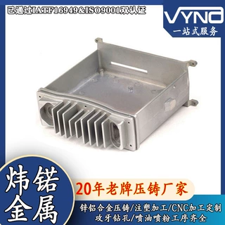 东莞铝合金压铸厂家模具生产制造铝合金产品加工