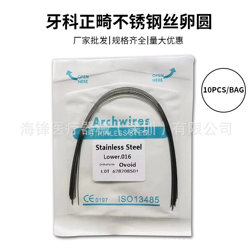 Внешняя торговля, стоматологическая ортодонтическая дуга, круглая проволока из нержавеющей стали, коррекция полости рта, овальный/натуральный тип, 10 шт.