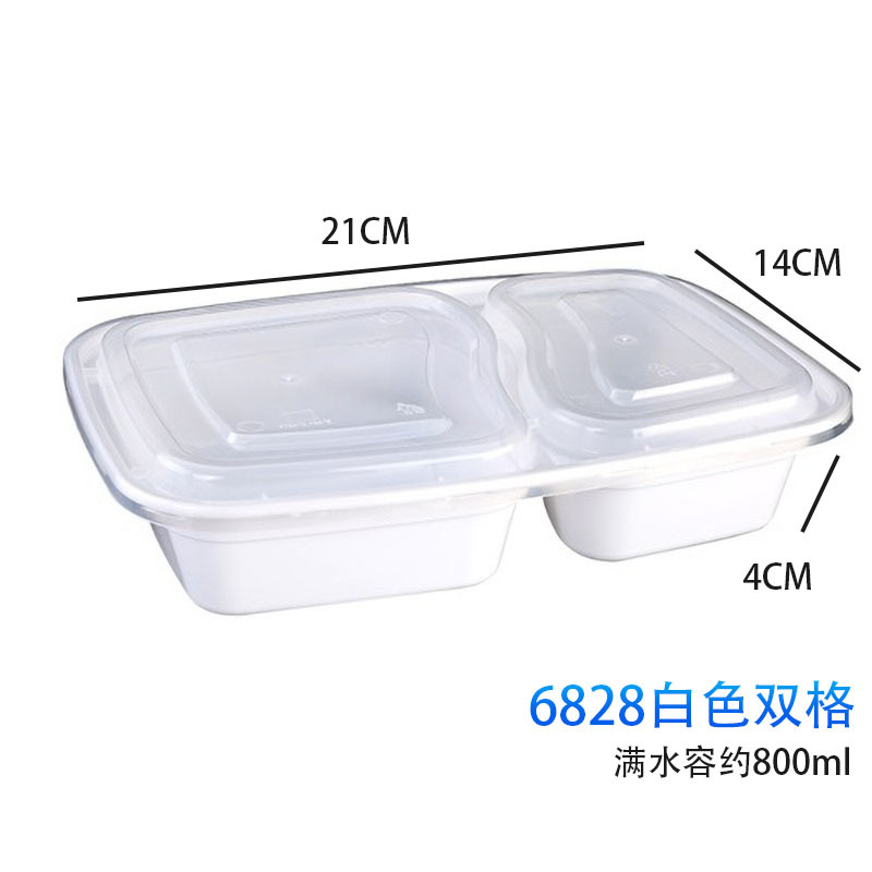 6828白色双格800ml