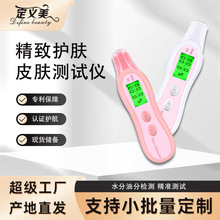 肌肤测试仪检测皮肤水分油分弹性家用脸部检测笔干电池便携