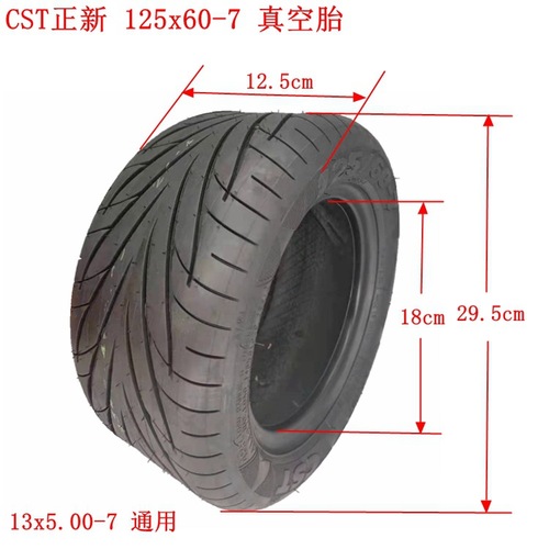Yadi Electric Bike Vacuum Tire Rudy Egg Egg CST13x5.00-7 Vacuum Tire 125/60-7 Zhengshin Tire