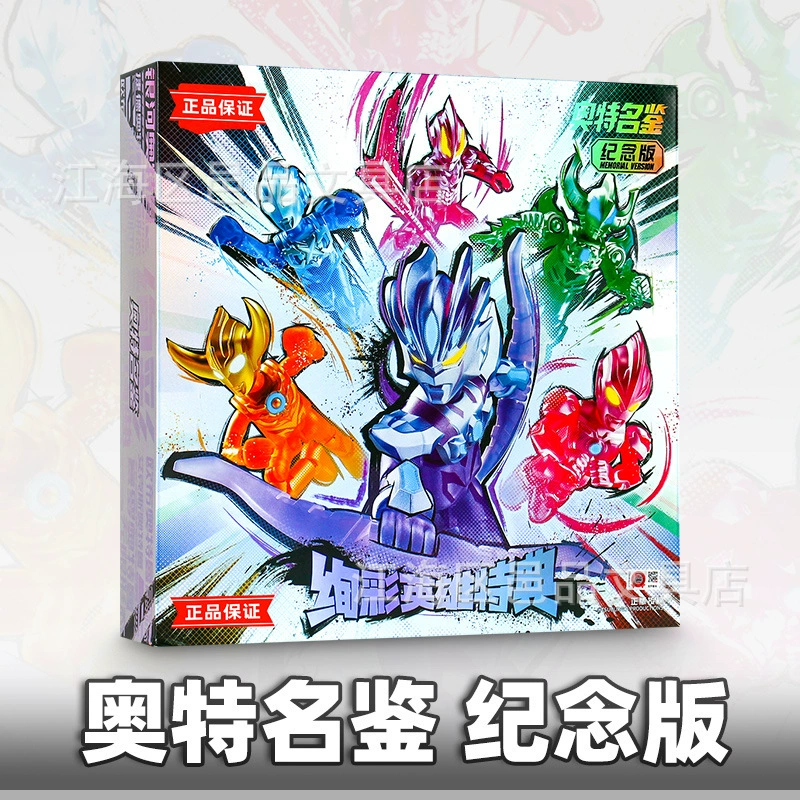 Ultraman Brucor Building Block Фигурка Ultraman Famous Edition Памятное издание Colorful Hero Специальная памятная подарочная коробка Подарок на день защиты детей