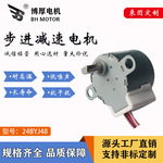 厂家直销雨刮电机马达24BYJ48减速马达步进永磁减速电机直流减速
