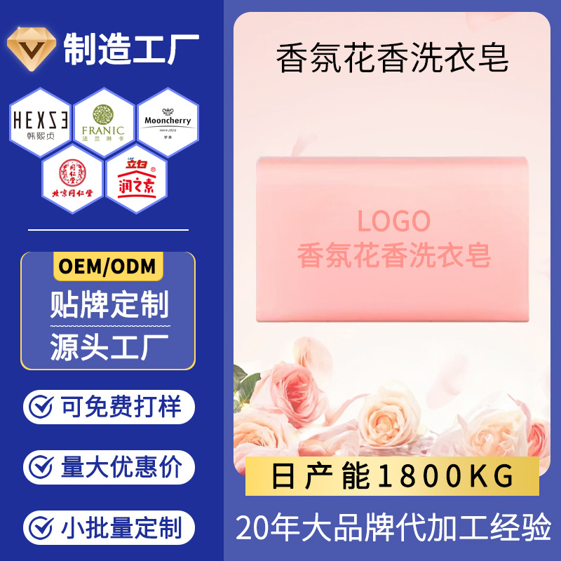 Laundry Soap Customized for Women's Intimates, Special Antibacterial Blood Stain Removal and Long-Lasting Fragrance Soap Laundry Soap