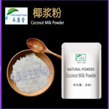 Coconut Milk Powder Small Package 100g  250g Ҭ�{��Ҭ��ˮ��