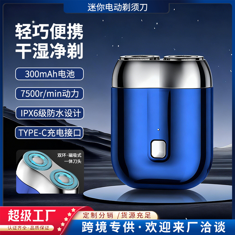 Electric Shaver, Travel Portable Men's Beard Trimmer, Long-Lasting Battery Life, No Hair Stuck Behind the Blades, Mini Beard Trimmer