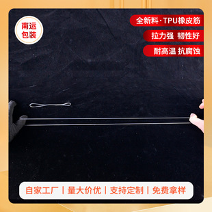 Manufacturer Spot tpu Rubber Band Transparent Rubber Band High Temperature Resistant Rubber Band Affordable Price