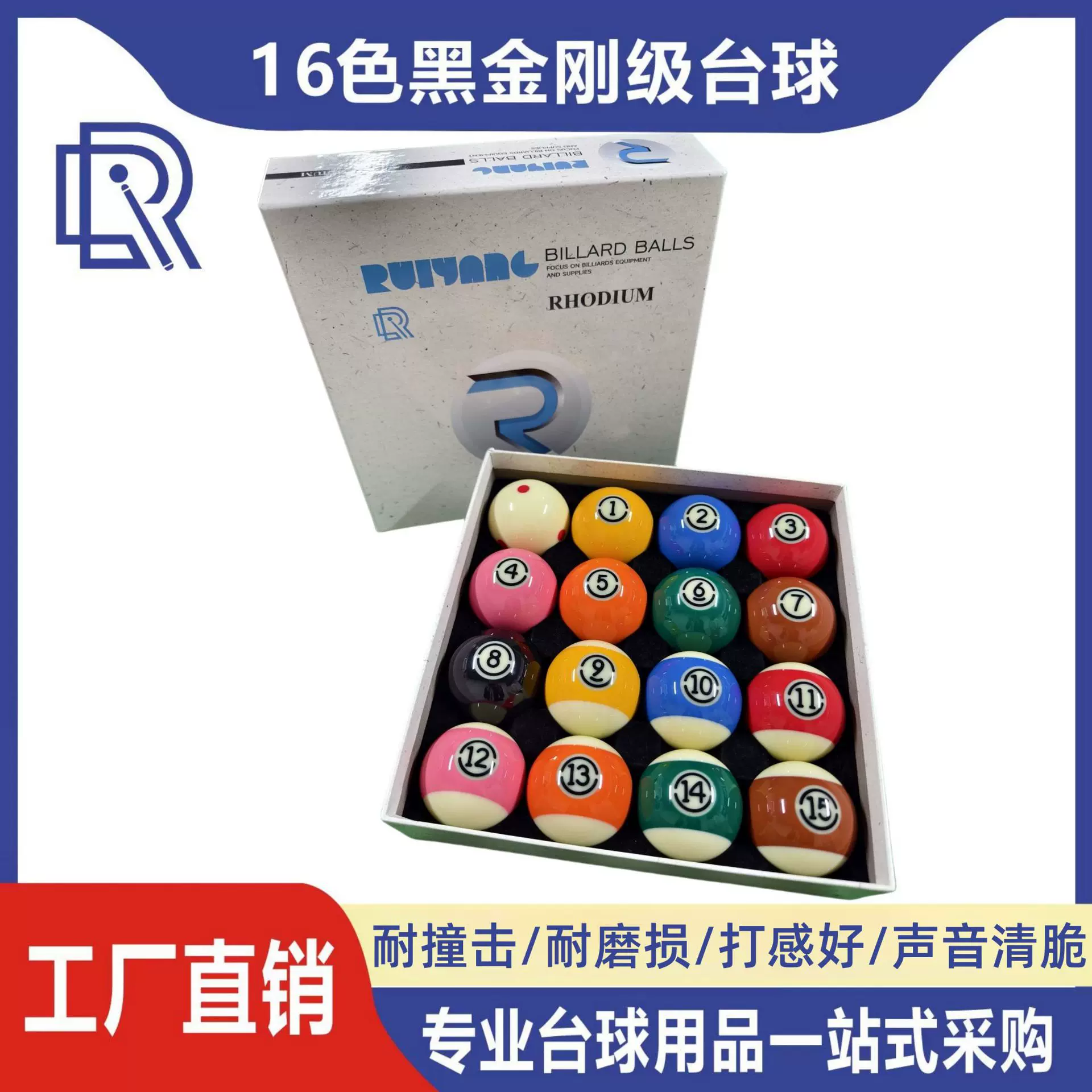 黑金刚TV水晶台球子美式九球中八台球球子大号16彩源头工厂台球器