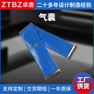 Manufacturer Wholesale Vacuum Packaging Machine Air Bag Machinery Equipment Air Belt Durable Inflatable Shock-Absorbing Rubber Air Bag Shock Absorption