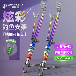 船钓支架