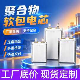 多规格 4V 聚合物锂电池 402020 美容仪小家电软包充电电芯可尺