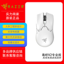毒蝰v2pro专业版 轻量化无线游戏鼠标 宏电竞鼠标 对称吃鸡鼠标