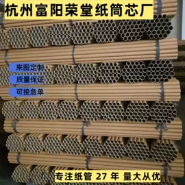 纸筒、纸管