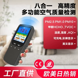 粉尘采样仪;气体检测仪;其他环境检测