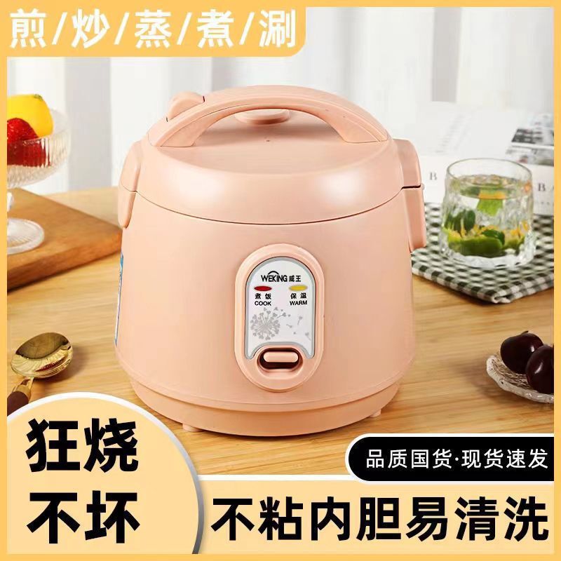 老式电饭煲迷你电饭锅一个人人家用小型四人全自动小人蒸煮厂家|undefined