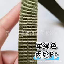新欧标 军绿色1.9cm宽丙纶带 PP织带 密纹带 箱包带平纹 背包织带