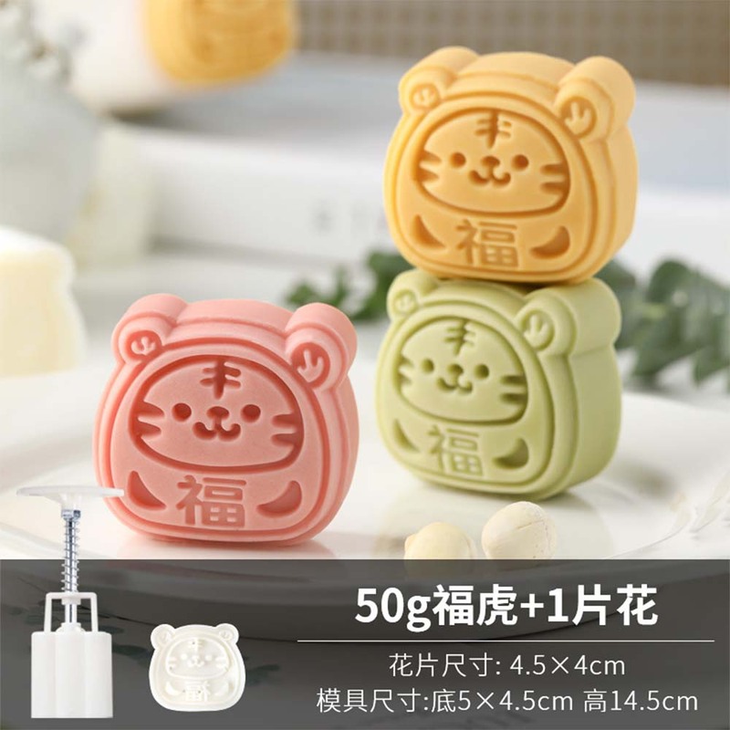 中秋月饼模具流心50克6片绿豆糕南瓜糕手压卡通糕点冰皮压花模具|undefined