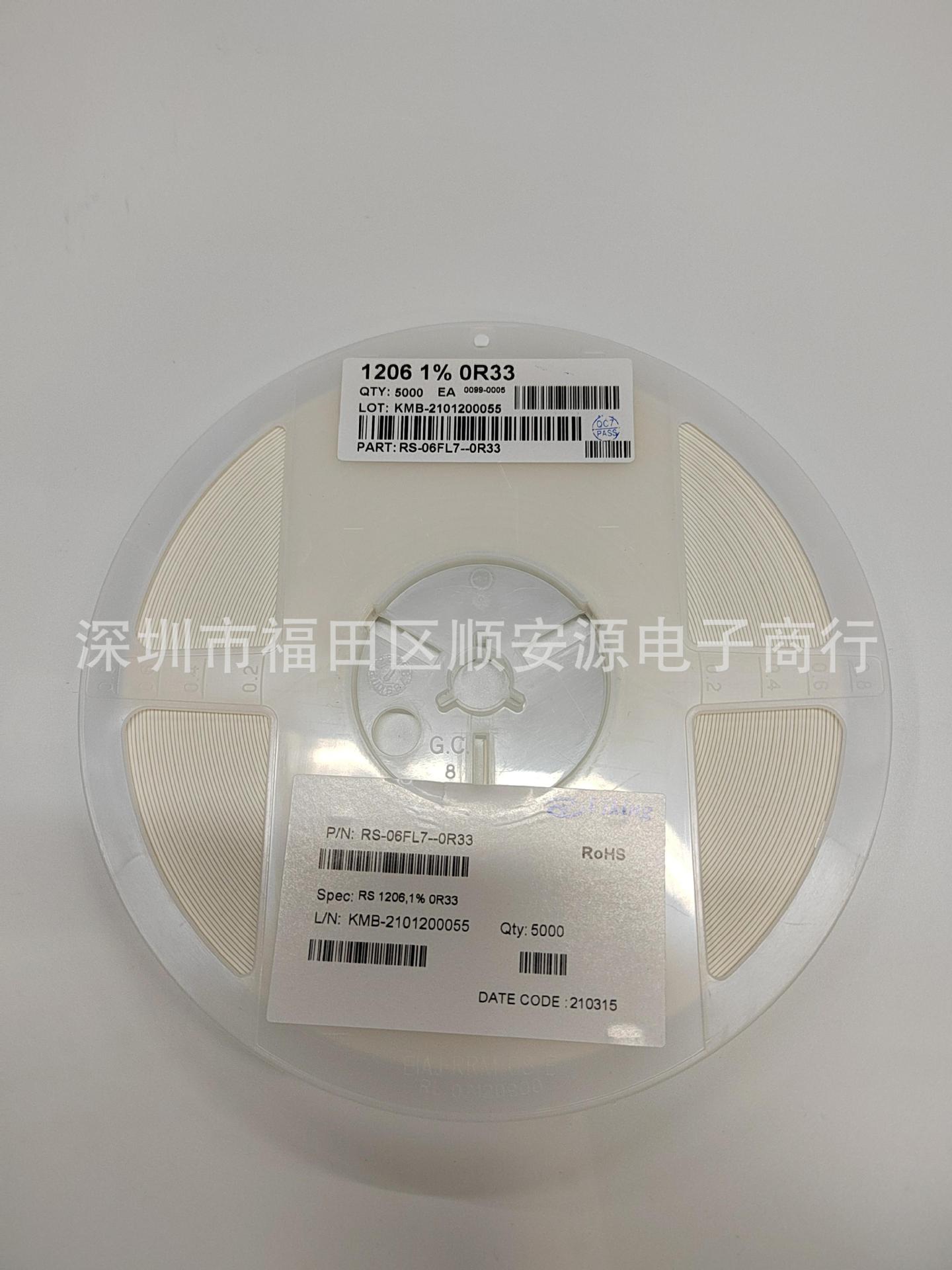 代理光颉贴片低阻抗电阻viking  3216 1206  5% 0.33R 0R33 R330