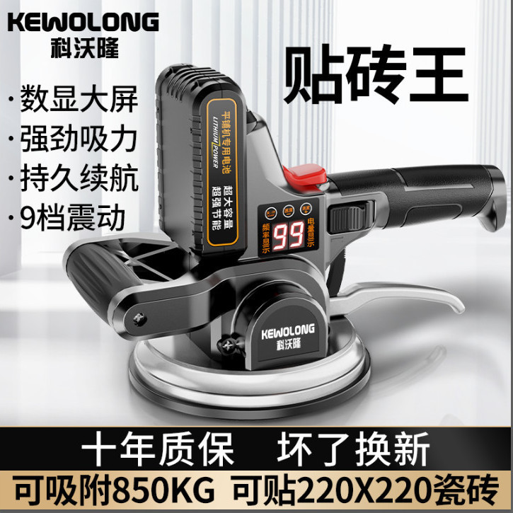德国大功率瓷砖平铺机贴砖神器墙砖地砖铺地板自动震动工具振动器