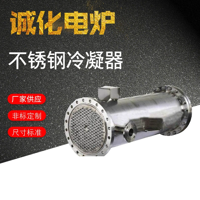 Изготовитель подгонял Тип трубчатый конденсатор брызг конденсатора нержавеющей стали