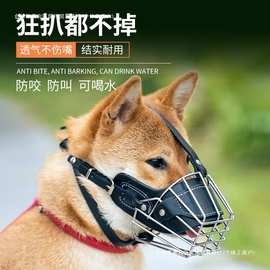 狗嘴套小中大型犬嘴罩防乱咬乱吃乱叫口罩金毛德牧杜宾笼防扒