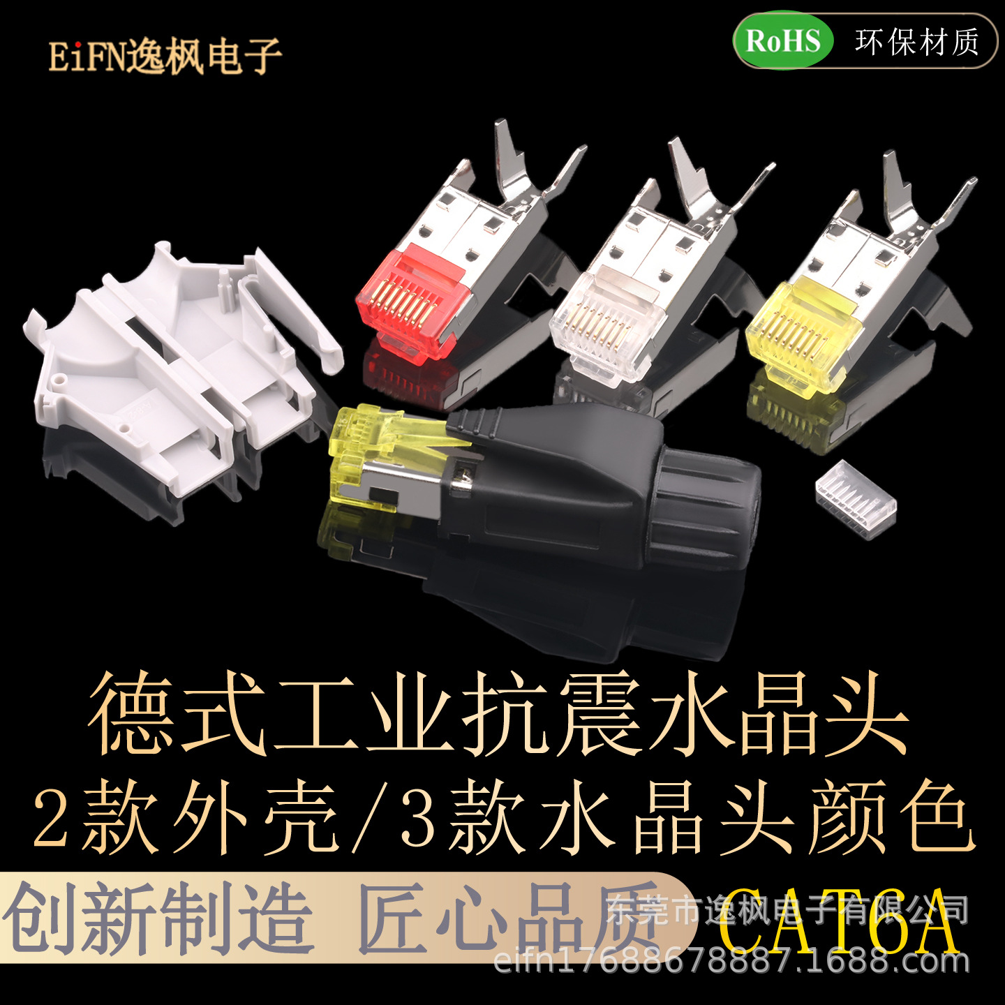 德式工业抗震水晶头超六6类千兆Profinet伺服EtherCat6A通讯网线