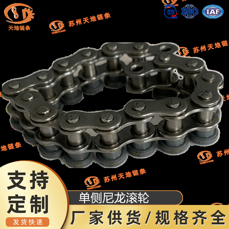 08B-PSR 双侧尼龙滚轮链条 侧滚轮链条 平行型千鸟型链条