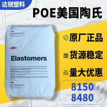 POE �������� 8150 8480 Ь��늾���|��ϩ�N�����w���g�����w��