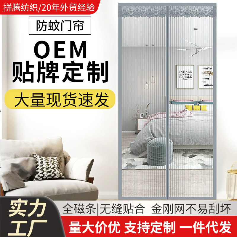 Magnetic Mosquito Net Door Curtain for Home Use, No Drilling Required, Cat Scratch Resistant, Summer Mosquito Net Screen, Mosquito Screen for Entryway Magnetic Mosquito Net Door Curtain for Home Use, No Drilling Required, Cat Scratch Resistant, Summer Mosquito Net Screen, Mosquito Screen for Entryway