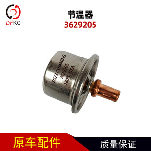 3629205 thermostat K19 K38 K50 suitable for Cummins generator set engine thermostat