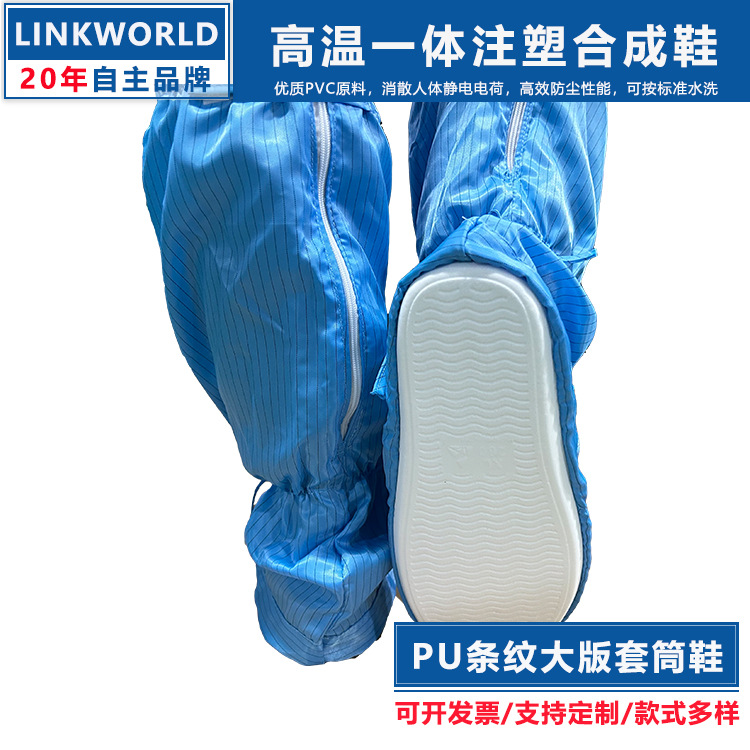 防静电大板鞋高筒大板鞋食品制药厂半导体车间防静电鞋无尘洁净鞋