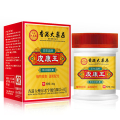 香港薬局ピカンワン ™ ハーブ抗菌クリーム 30g 植物エキス 在庫あり Douyin ドロップシッピング