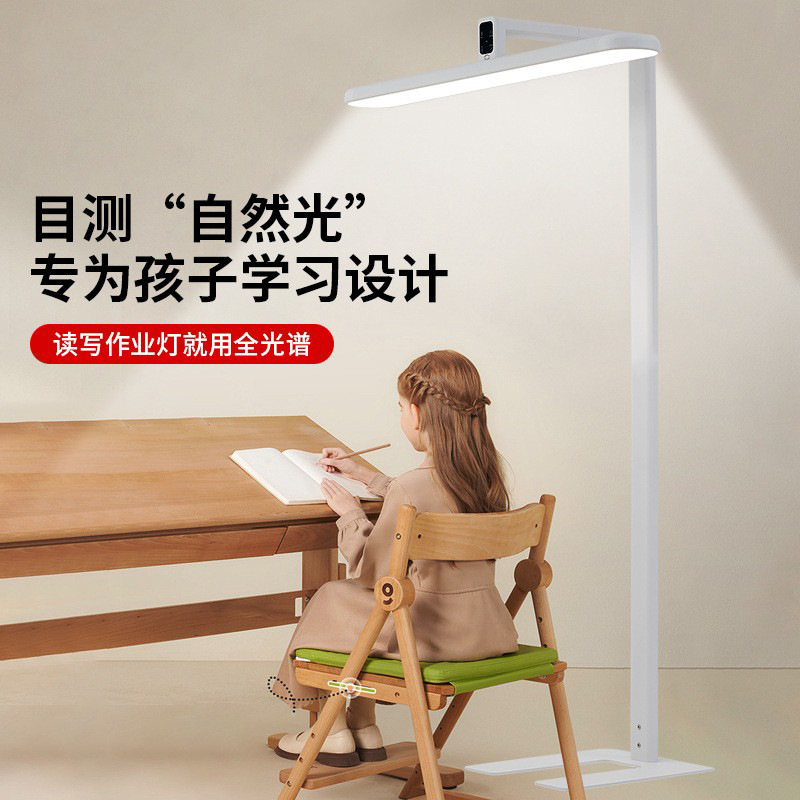 National Aa-Level Study-Specific Floor-Standing Eye-Protection Lamp, Full-Spectrum Natural Light Street Lamp, Children's Desk Reading and Writing Lamp National Aa-Level Study-Specific Floor-Standing Eye-Protection Lamp, Full-Spectrum Natural Light Street Lamp, Children's Desk Reading and Writing Lamp