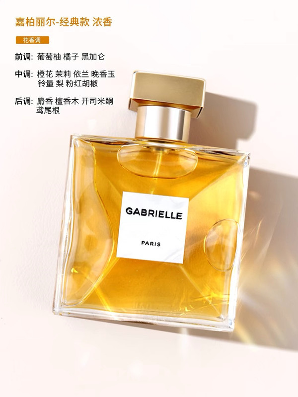 【防伪可查】嘉柏丽尔天性清新之水大牌香水女性持久留香100ml|undefined