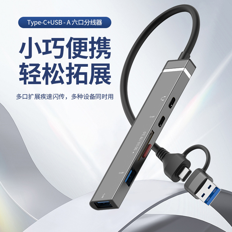 Expander Six-In-One Splitter Is Suitable for Apple 16 Multi-Function Typec/Usb/Tf3.0 Multi-Port Expansion Dock Expander Six-In-One Splitter Is Suitable for Apple 16 Multi-Function Typec/Usb/Tf3.0 Multi-Port Expansion Dock