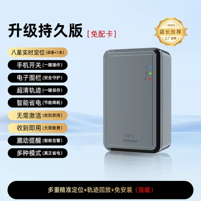 Locator Gps High-Definition Noise: Auto Color Change Film - 5g-upgrade-long-lasting-edition130-days-of-standby-lifetime-free-eight-star-real-time-positioning-voice-control-anti-theftdigital-fenceultra-clear-trackremote-switch-default-item