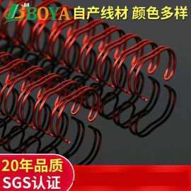 厂家直供BOYA电镀双线圈 3/8挂历装订线圈 金属活页扣 金属卡环