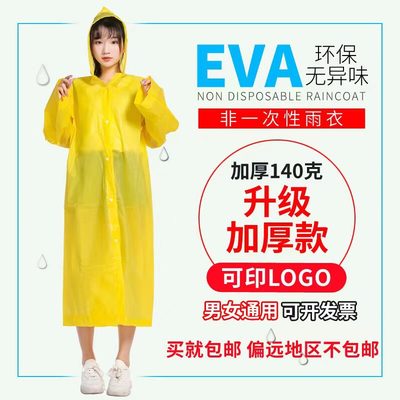 High-Quality Raincoats Eva Raincoats Wholesale Non-Disposable Raincoats Adult Thickened Travel Outdoor Unisex Rain Ponchos