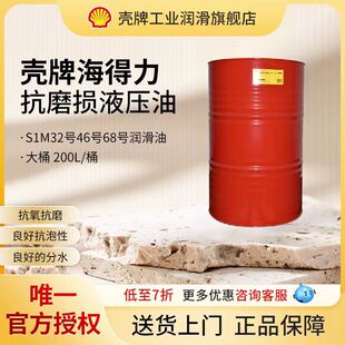 ���ƺ�����Hydraulic S1 M 32 46 68��ĥҺ���� �ݵ�������Һ����